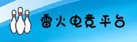 雷火电竞(LH)官方网站 - 官方正版入口