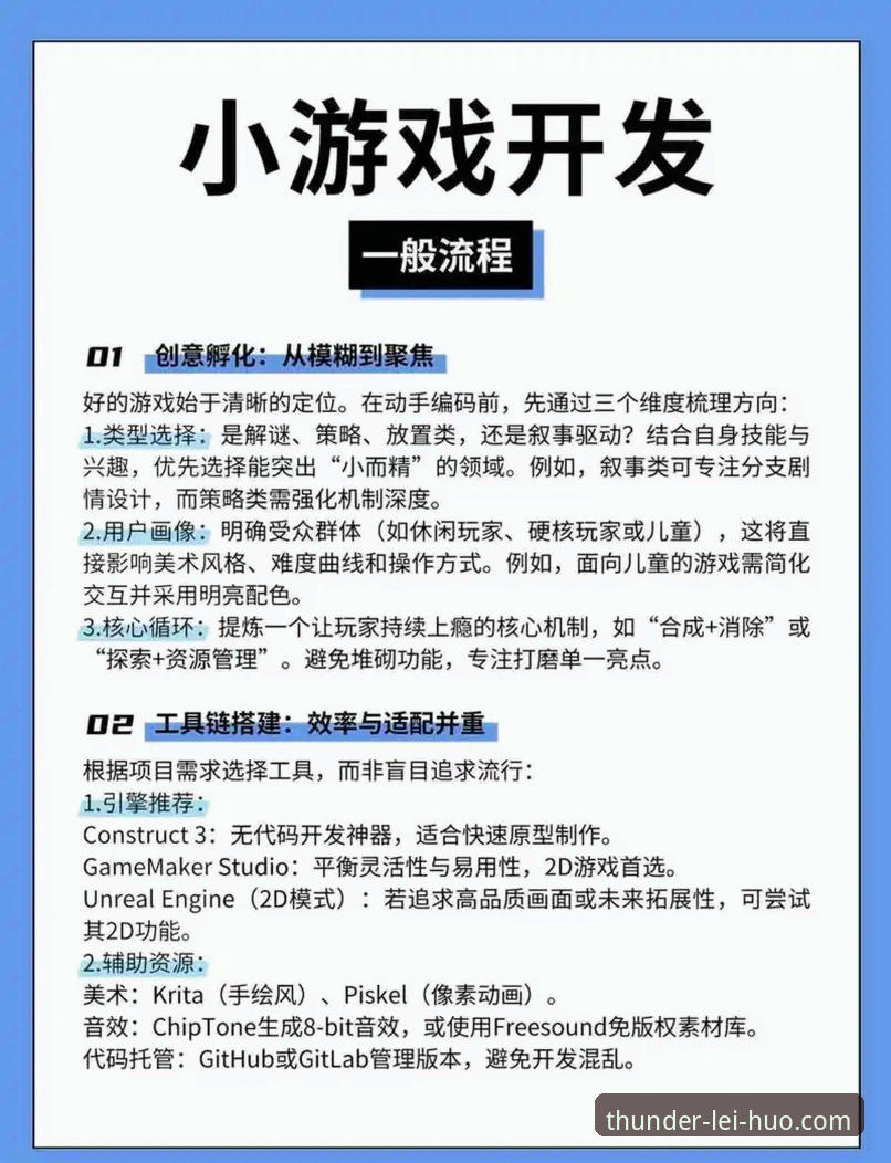 雷火电竞平台新用户注册完整操作教程——从零开始畅享电竞乐趣